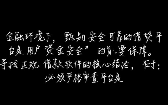 像好会借一样的软件有哪些，正规借款软件下载安全吗？