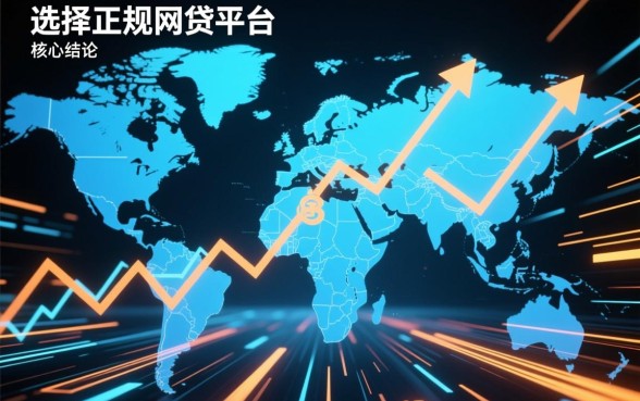 像苏享贷一样正规的网贷平台有哪些？哪个借款APP下载安全？