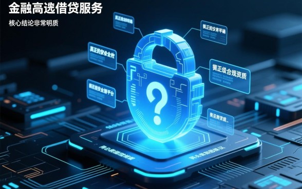 像沃易贷安全的借款平台有哪些？，哪个借款app下载安全？