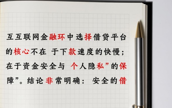 像拿去花一样安全的借钱口子有哪些，正规借款哪里可以借？