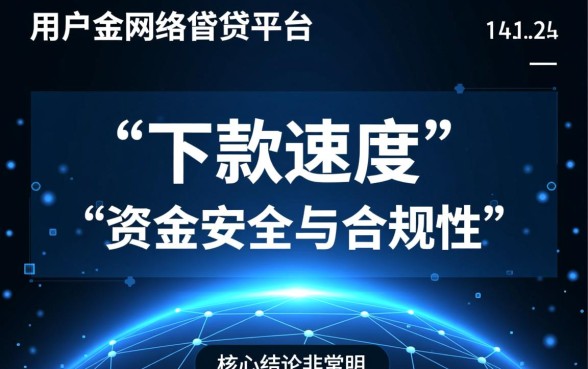 正规网贷平台哪个好，像兴融贷借款app下载安全吗？
