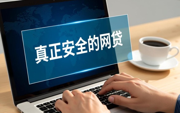 像兴融贷一样安全的网贷平台有哪些，正规借款软件怎么下载