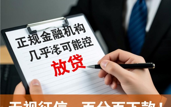 黑户哪里能借到钱，黑户有当前逾期怎么下款