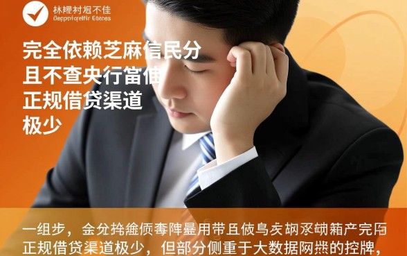 黑户凭芝麻信用分借钱的app有哪些，黑户芝麻分多少能下款？