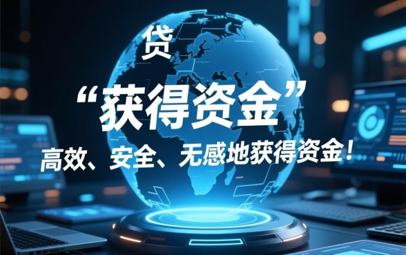 像网捷贷一样方便的网贷口子有哪些，哪个借款app下载快？