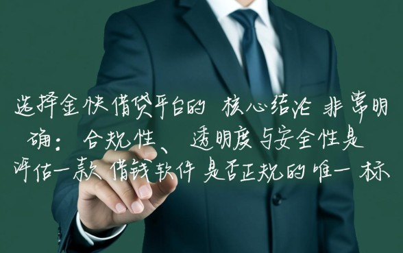 像微商贷一样正规的借款软件有哪些，靠谱的借钱app哪个好？