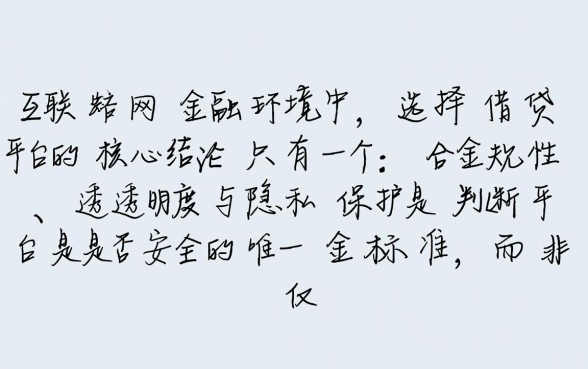 像易达金一样安全的网贷口子有哪些？，正规借款app哪个靠谱？