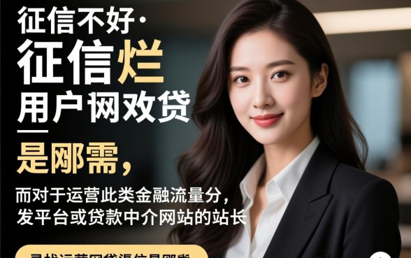 征信黑了还能贷款吗，征信不好有网贷不看征信的吗