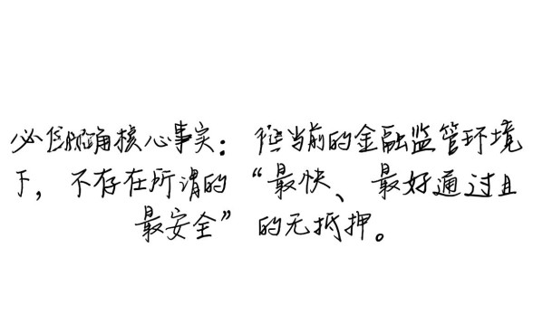黑户哪里借钱最快最好通过？黑户贷款哪个平台安全下款快？