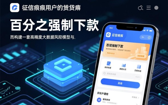 征信不好百分百能借款的app有哪些，真的靠谱吗