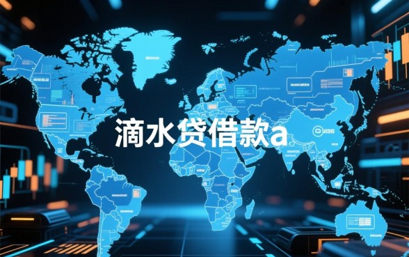 像滴水贷借款app下载一样正规吗，有哪些靠谱的网贷口子？