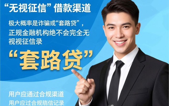 无视征信借2000-5000稳放款口子有哪些，哪里能借到不看征信的贷款？