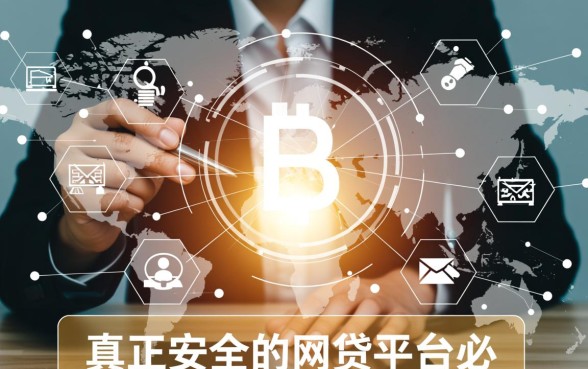 类似闪电借款app下载一样安全的网贷平台，哪个靠谱？