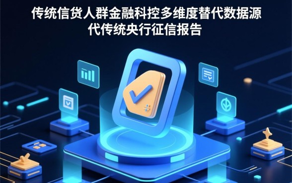 征信黑了怎么办，不看征信只看芝麻信用分行吗？