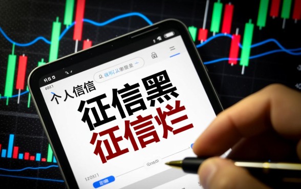 征信黑了还能贷款吗，不看征信只看芝麻信用分