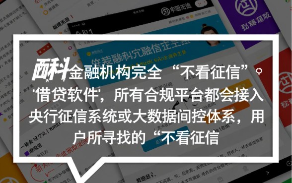 什么借钱软件不看征信也能借的，2026正规靠谱的有哪些
