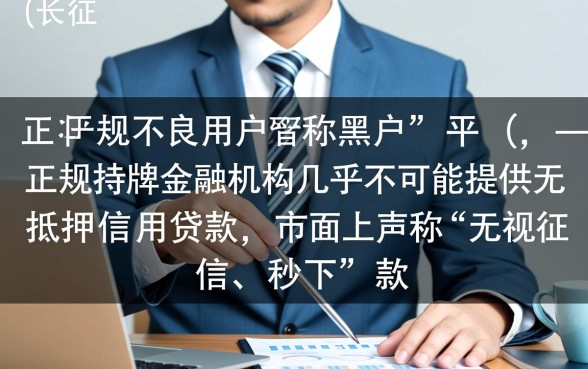 黑户哪个平台可以借到钱3000-5000，黑户哪里能借到钱急用