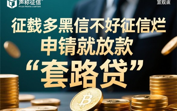 征信黑了怎么借钱，申请就放款的平台有哪些？