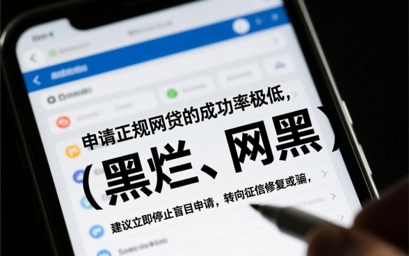 征信黑征信不好还能网贷了么，网黑哪里有口子能下款