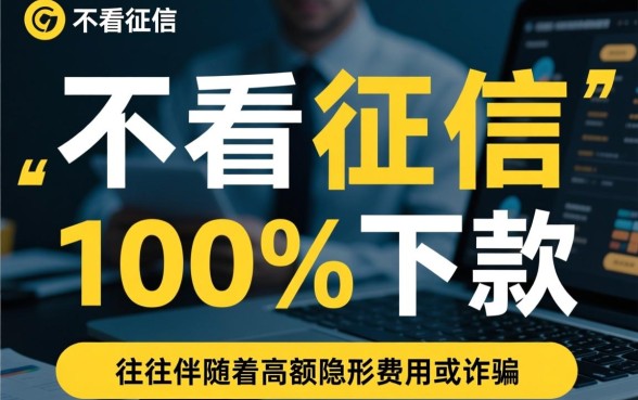 不看征信借钱的平台能借到苹果手机吗？不看征信贷款怎么申请？