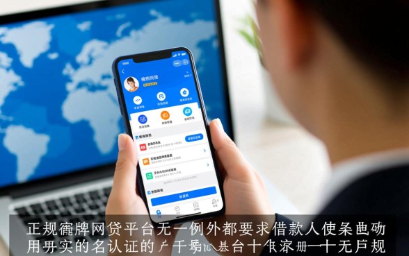 哪个网贷不用实名手机可以贷款，不实名认证的贷款口子有哪些