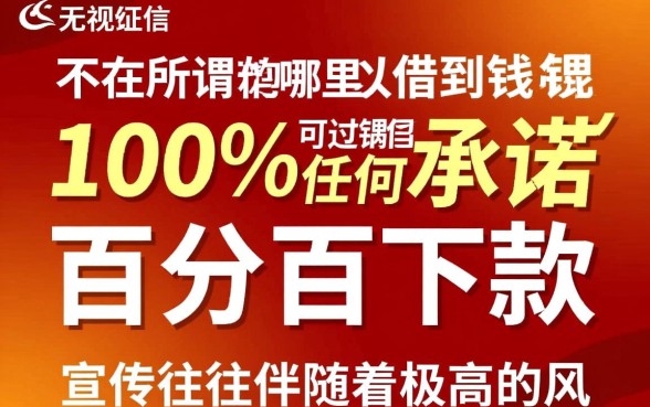 征信花了哪里可以借到钱，100%通过的银行有哪些？
