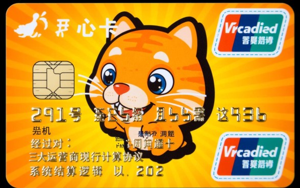 手机卡29号激活是不是下月1号就要交月租，月底激活怎么扣费