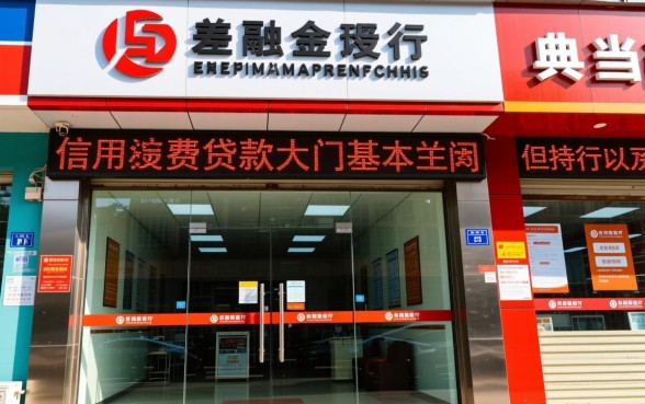 征信差哪里可以借钱，征信不好还能拿房子抵押贷款吗