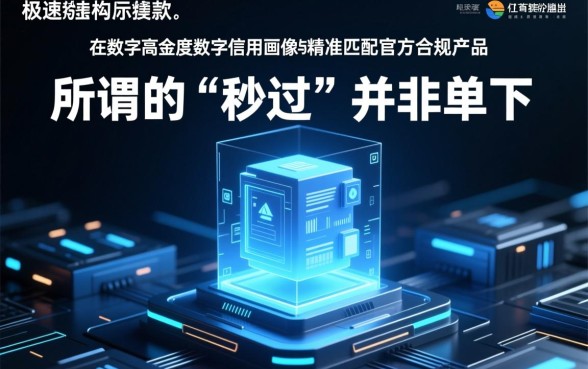 支付宝秒过的借钱口子2026怎么申请？真的能秒下款吗？