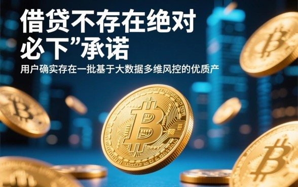 芝麻分低能下款吗，不要芝麻分4未知必下的口子有哪些