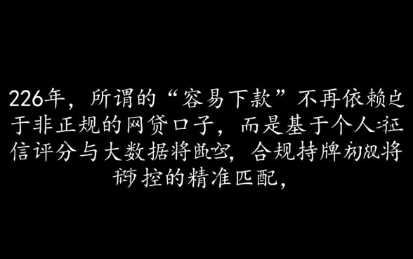 2026年容易下款的网贷口子有哪些呢，2026网贷口子哪个容易下款？