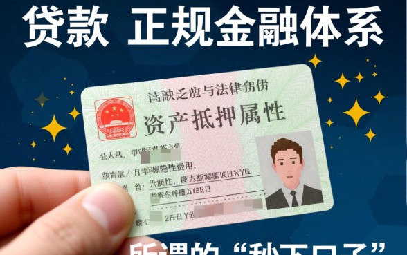 驾驶证贷款秒下的口子靠谱吗，人人24怎么申请