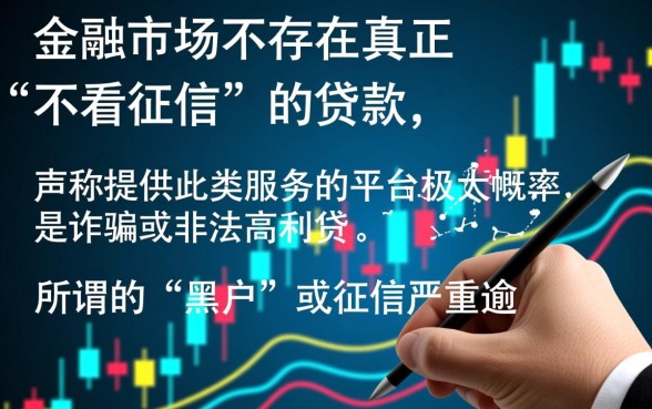 黑户有逾期不看征信怎么贷款，哪里能借到钱？