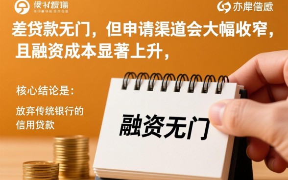 征信差有哪些贷款口子可以申请，2026哪里有不看征信的贷款