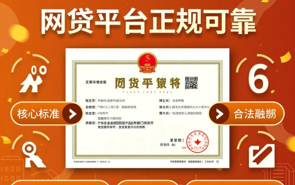 什么网贷平台是正规的平台可靠，正规网贷平台有哪些