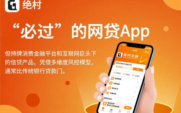 市面上有哪些网贷app更容易通过审核呢，哪个平台不看征信秒下款？