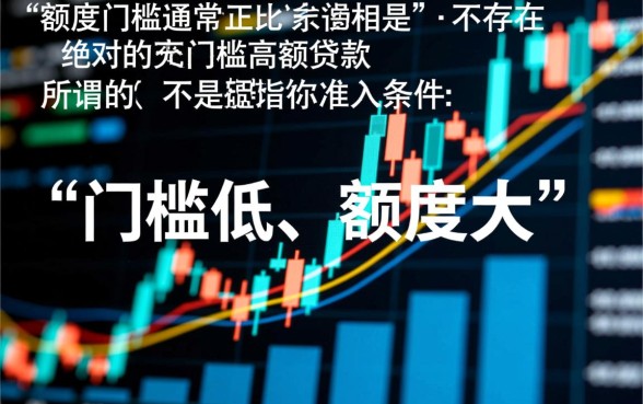 门槛低额度大的网贷平台有哪些，2026容易通过的贷款口子有哪些