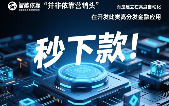 哪里可以找到真正秒下款的贷款app下载，正规秒下款app下载地址在哪里