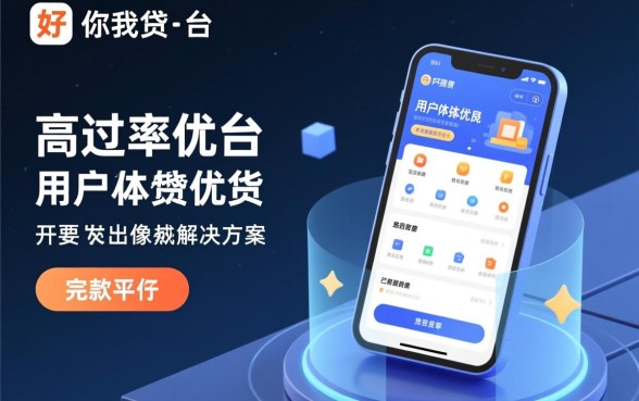 市面上有跟你我贷一样好下款的贷款平台吗,哪个平台容易下款