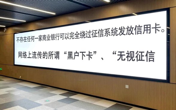 莫非真的存在不看征信就能办信用卡的银行，不看征信能办卡吗