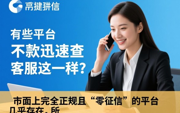 有哪些平台下款迅速不查征信，正规贷款口子有哪些