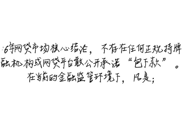 2026年有哪些网贷平台承诺包下款，真的能下款吗？