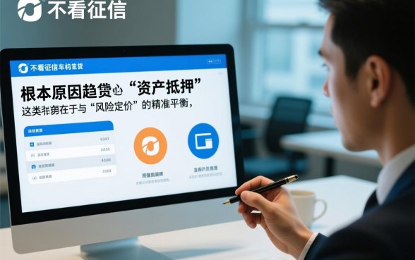 信贷机构为何喜欢不看征信车抵贷，不看征信车抵贷靠谱吗