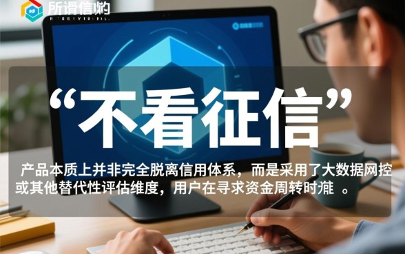 不看征信的小额短期借款app安全吗，哪个下款最快？