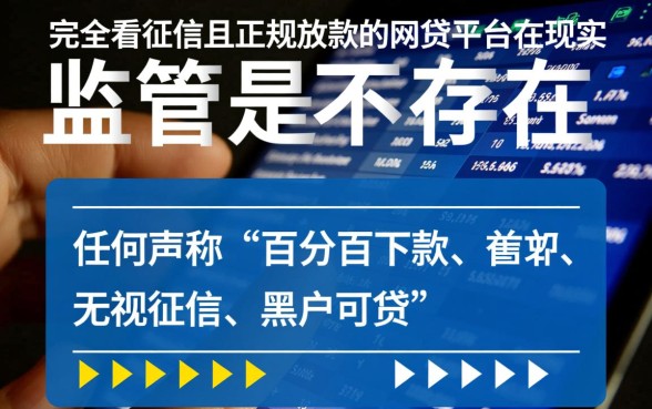 哪个平台能下款不看征信的网贷？黑户哪里能借到钱？