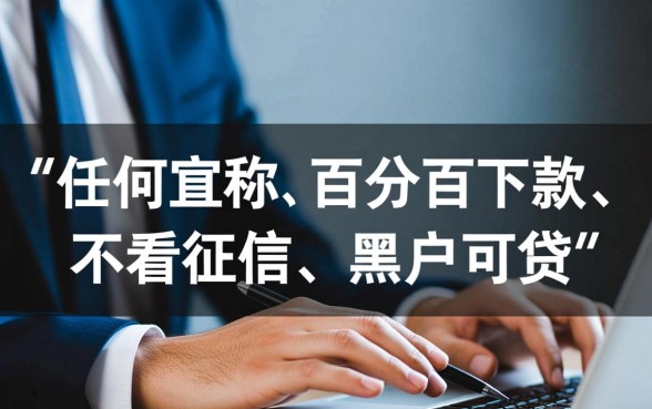 现在有没有不看征信的平台贷款，2026不看征信贷款是真的吗
