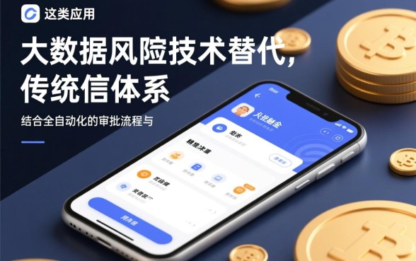 为何黑户也能轻松下款的app如此受欢迎，黑户怎么贷款