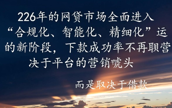 2026年网贷平台哪个下款成功率高，2026年好下款的口子有哪些