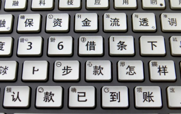 360借条下款步骤中怎样确认款项已到账，下款后多久到账？