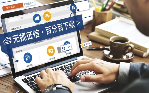 什么口子不看征信黑户可以贷款，黑户贷款口子有哪些？